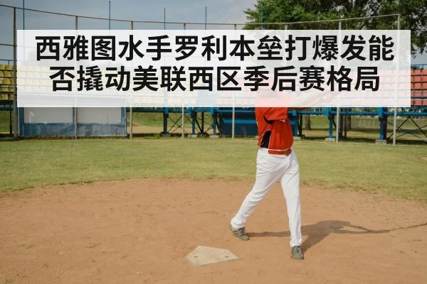 baseball batter swing